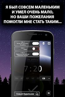 Скачать Хороший будильник без рекламы версия 1.001 apk на Андроид - Полный доступ