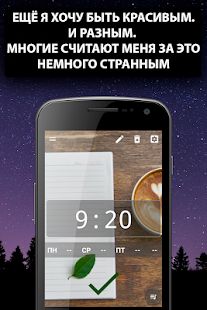 Скачать Хороший будильник без рекламы версия 1.001 apk на Андроид - Полный доступ