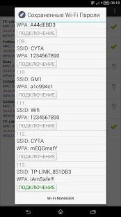 Скачать Wifi WPS Plus (Русский) версия 3.3.1 apk на Андроид - Полный доступ