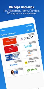 Скачать Отслеживание посылок с Алиэкспресс - trackgo.ru версия 1.2.54 apk на Андроид - Разблокированная