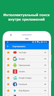 Скачать Голосовой поиск: Голосовой помощник на Русском версия 3.1.0 apk на Андроид - Без Рекламы