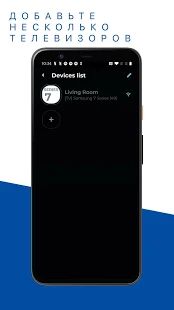 Скачать Пульт управления для телевизоров Samsung версия 1.1.14 apk на Андроид - Разблокированная