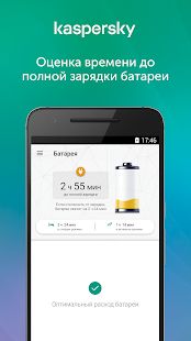 Скачать Kaspersky Battery Life: Saver & Booster версия 1.11.4.1577 apk на Андроид - Полный доступ