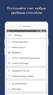 Скачать Мой Ростелеком версия 2.5.9.0 apk на Андроид - Полная