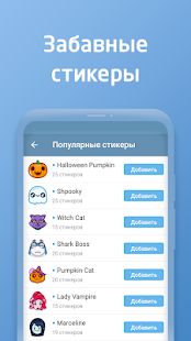 Скачать Телеграмм на русском - Rugram версия 7.0.1.1 apk на Андроид - Разблокированная