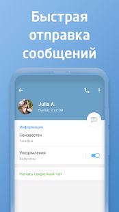 Скачать Телеграмм на русском - Rugram версия 7.0.1.1 apk на Андроид - Разблокированная