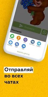 Скачать Стикеры для Whatsapp, смайлики, GIF - WAStickerApp версия 1.1.1 apk на Андроид - Без кеша