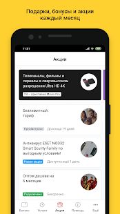 Скачать Мой Дом.ru версия 3.21.0 apk на Андроид - Все открыто