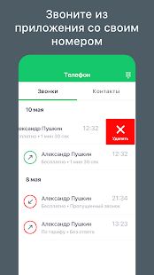 Скачать SberMobile версия 1.47.1 apk на Андроид - Разблокированная