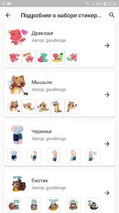 Скачать Русские стикеры WAStickerApps версия 11.0 apk на Андроид - Полная