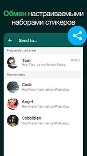 Скачать Создатель стикеров для WhatsApp, стикеры WhatsApp версия 1.0.3 apk на Андроид - Все открыто