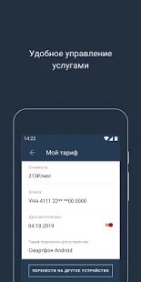Скачать Wi-Fi сеть MT_FREE версия 2.17.6 apk на Андроид - Без Рекламы