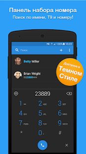 Скачать Simpler: Набор номера, телефон, блокировка звонков версия 10.4 apk на Андроид - Встроенный кеш