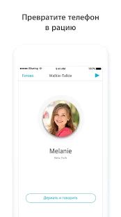 Скачать iSharing: найти друзей следить за ребенком версия 9.0.8.1 apk на Андроид - Без Рекламы