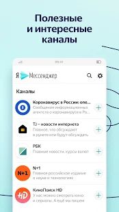 Скачать Яндекс.Мессенджер версия 60.0.7712 apk на Андроид - Без Рекламы