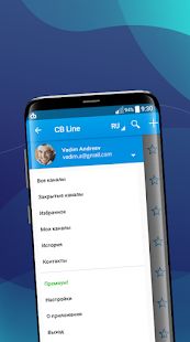 Скачать PTT рация онлайн - CBLINE версия 2.1.2 apk на Андроид - Встроенный кеш