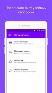 Скачать Ростелеком Москва версия 1.6.7 apk на Андроид - Без Рекламы