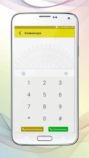 Скачать MobiГап версия 1.7.3 apk на Андроид - Без кеша