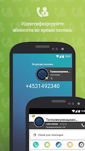 Скачать СМС от Android 4.4 версия 4.4.360 apk на Андроид - Разблокированная