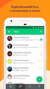 Скачать Mango Talker - Бизнес телефония, мессенджер версия 1.0.6663 apk на Андроид - Без кеша