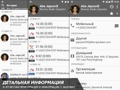 Скачать Телефон и Контакты - AGContacts, Lite edition версия 10.10.03.25121 apk на Андроид - Полный доступ