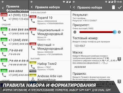 Скачать Телефон и Контакты - AGContacts, Lite edition версия 10.10.03.25121 apk на Андроид - Полный доступ
