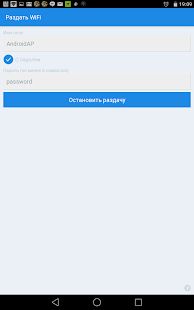 Скачать osmino: WiFi раздать бесплатно версия 1.8.04 apk на Андроид - Без Рекламы