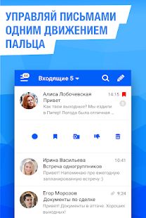 Скачать Mail.Ru для UA версия 5.6.0.21880 apk на Андроид - Встроенный кеш