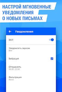 Скачать Mail.Ru для UA версия 5.6.0.21880 apk на Андроид - Встроенный кеш