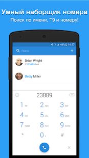 Скачать Контакты, набор номера и телефон в Simpler версия 10.5 apk на Андроид - Разблокированная