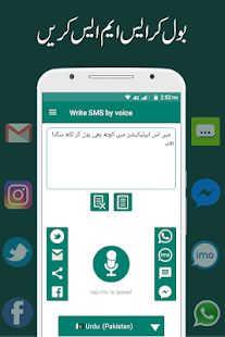 Скачать Write SMS by Voice версия 1.9 apk на Андроид - Встроенный кеш