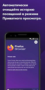 Скачать Firefox Бета для Android версия 83.0.0-beta.2 apk на Андроид - Встроенный кеш