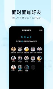 Скачать QQ версия 8.2.10 apk на Андроид - Встроенный кеш