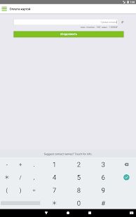 Скачать SkyNet Личный кабинет версия 1.3.2 apk на Андроид - Без кеша