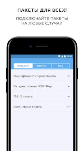 Скачать My Uztelecom версия 2.3.1375 apk на Андроид - Все открыто