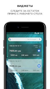 Скачать My Uztelecom версия 2.3.1375 apk на Андроид - Все открыто