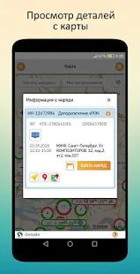 Скачать Мобильный монтажник версия 3.23.0 apk на Андроид - Все открыто