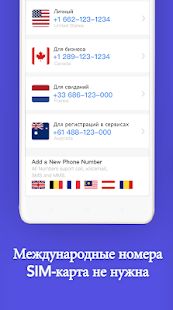 Скачать TalkU: Безлимитные звонки +смс версия 4.19.11 apk на Андроид - Все открыто