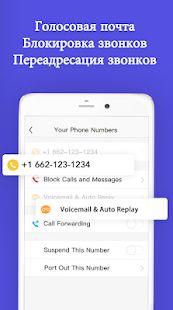 Скачать TalkU: Безлимитные звонки +смс версия 4.19.11 apk на Андроид - Все открыто