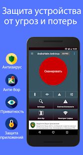 Скачать Aнтивирус для Aндроидa-2020 версия 1.9.9.9.9.9.9.7 apk на Андроид - Без Рекламы