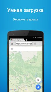 Скачать 4G Браузер для Android версия 24.10.14 apk на Андроид - Полная