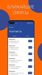 Скачать МОЙ ЭЛЛКО версия 1.2.2 apk на Андроид - Без Рекламы