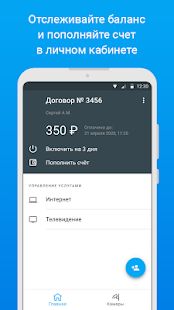 Скачать Ситилинк — Умный дом версия 0.9.10 apk на Андроид - Полный доступ