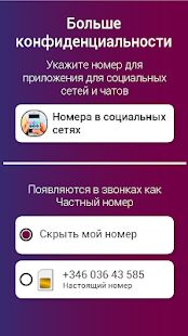 Скачать Numero eSIM - купить виртуальный номер версия 11.1 apk на Андроид - Без Рекламы
