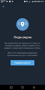 Скачать Colibri - Telegram unofficial версия 5.14.0.3 apk на Андроид - Без кеша