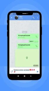 Скачать Uzbek Chat версия 1.0.8 apk на Андроид - Разблокированная