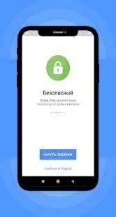 Скачать Uzbek Chat версия 1.0.8 apk на Андроид - Разблокированная
