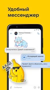Скачать ВКонтакте — общение, музыка и видео версия Зависит от устройства apk на Андроид - Без кеша