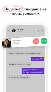 Скачать Badoo — Чат и знакомства онлайн версия 5.194.1 apk на Андроид - Встроенный кеш