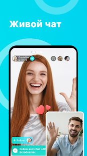 Скачать Bigo Live версия 4.44.3 apk на Андроид - Встроенный кеш